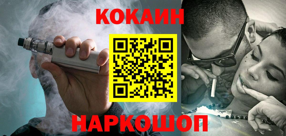 Кокаин Курск