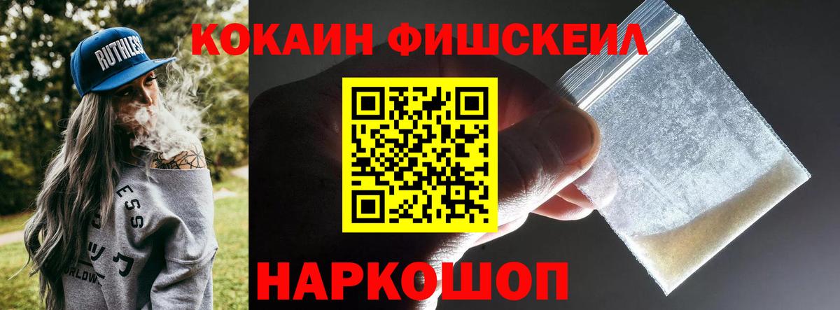 COCAIN Боливия  Вход с VPN  Курск  КОКАИН 99% 