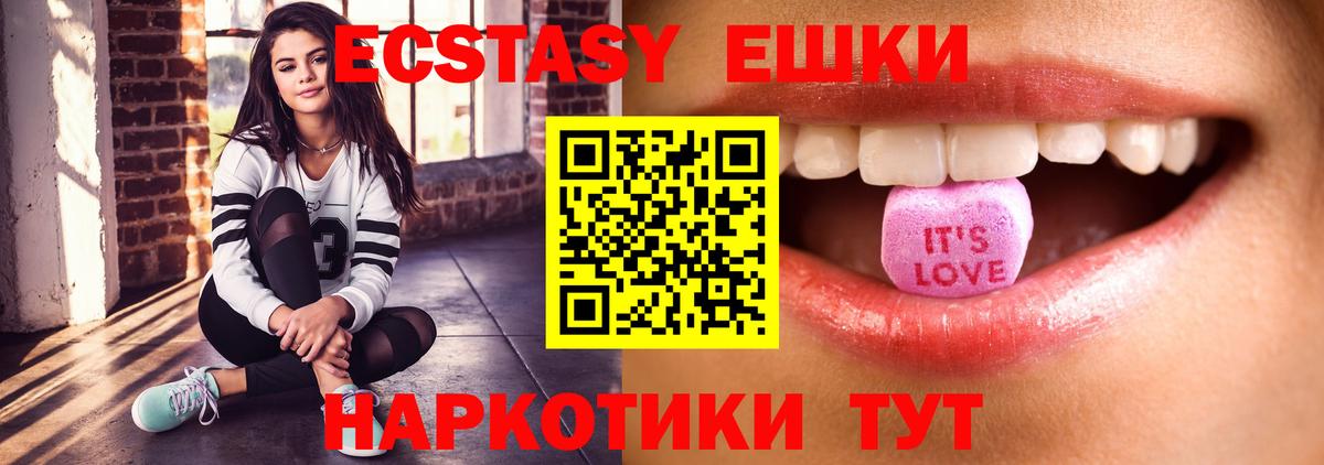 Экстази  ЭКСТАЗИ таблы  закладки  Вход с VPN  OMG ONION  Курск  Ecstasy MDMA 