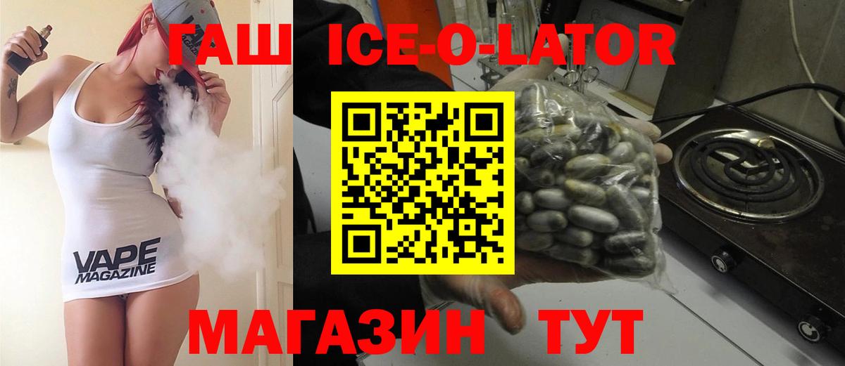 Гашиш 40% ТГК  Вход с VPN  Курск  ГАШ ice o lator 