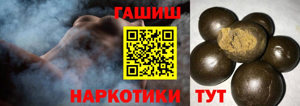 ГАШИШ Premium Курск