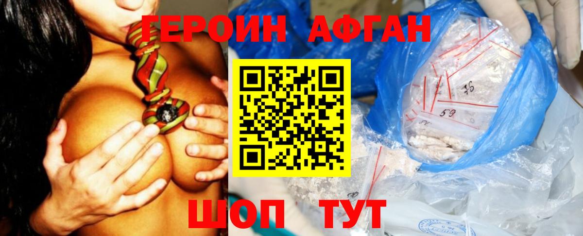 Курск  ГЕРОИН гречка  Вход с VPN 