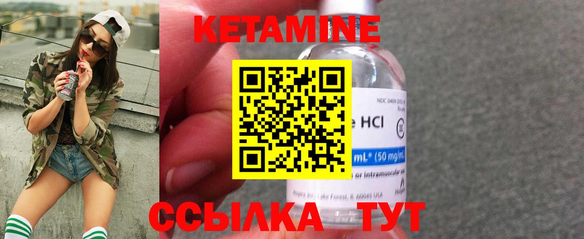 Кетамин VHQ  Кетамин VHQ  Курск  Вход с VPN 