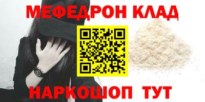 стафф Кунгур