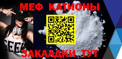 мяу мяу мука Кумертау