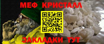 стафф Кунгур