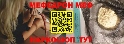 мяу мяу мука Кумертау