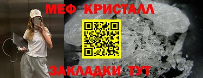 мяу мяу мука Кумертау
