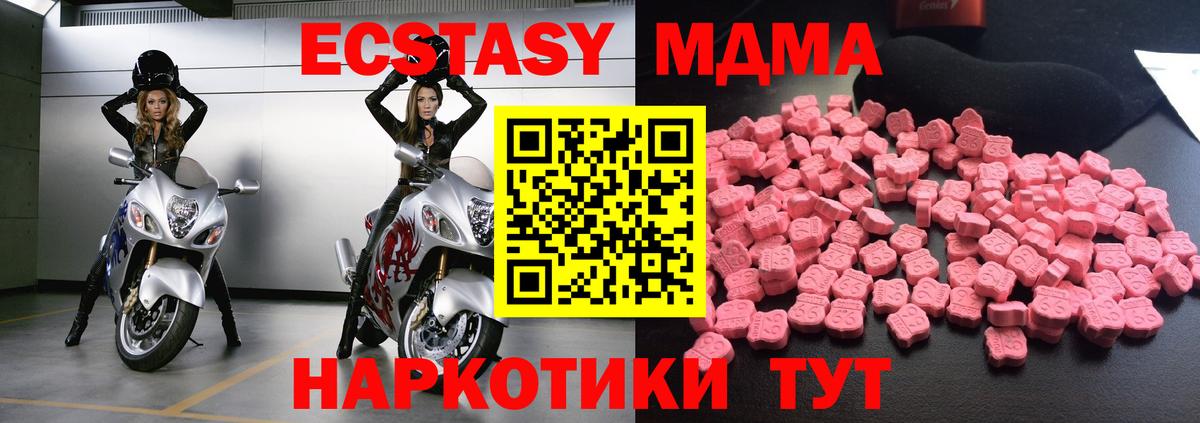 МДМА Molly Курск