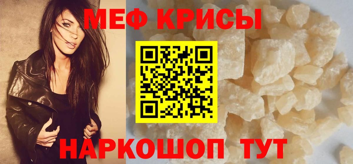 Меф мука Курск