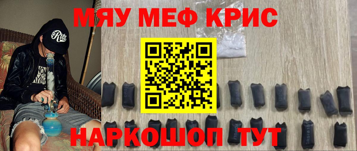 Меф VHQ  МЯУ-МЯУ 4 MMC  Вход с VPN  Курск 