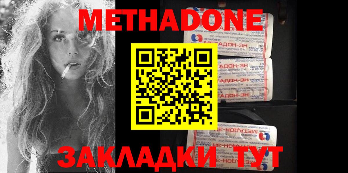 Метадон VHQ  Вход с VPN  omg как войти  Метадон VHQ  Курск 