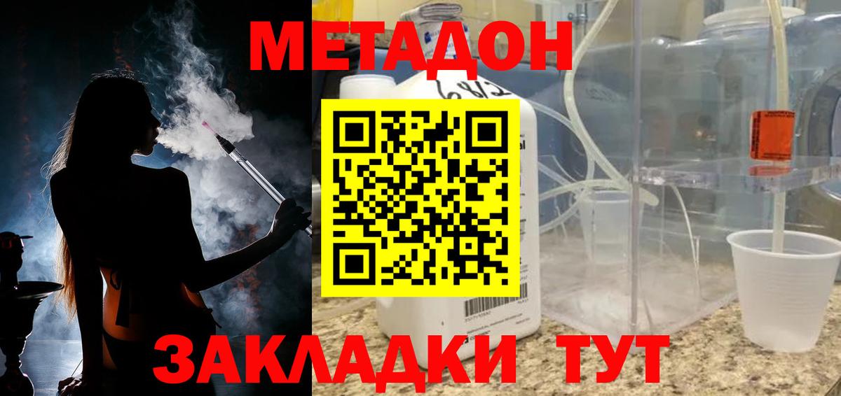 МЕТАДОН белоснежный Курск