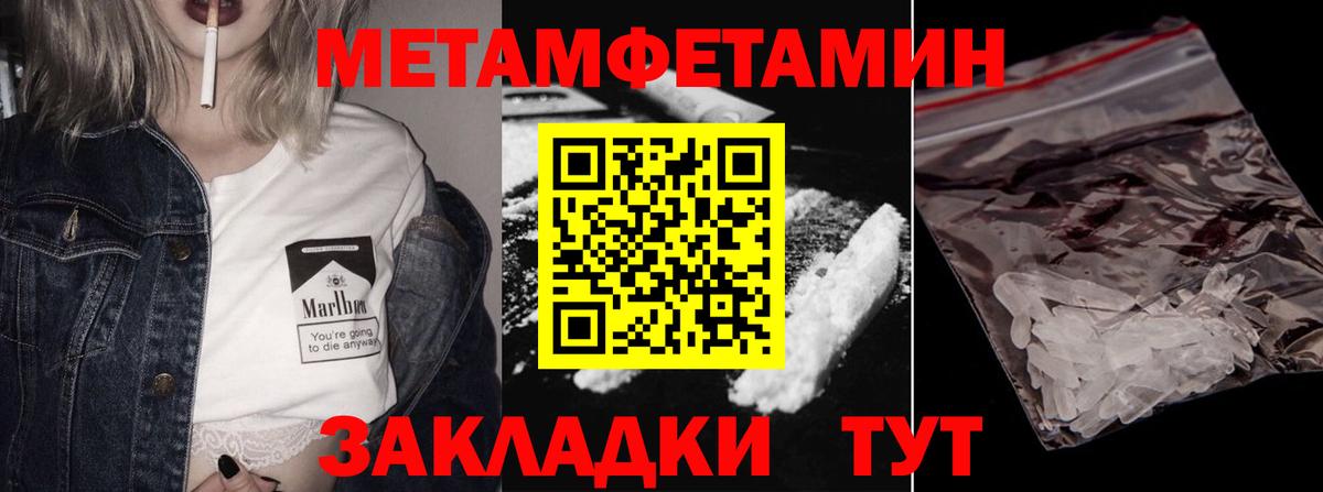 МЕТАМФЕТАМИН мет Курск