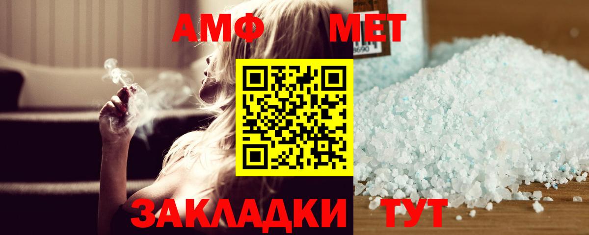 МЕТАМФЕТАМИН  Вход с VPN  Курск  Метамфетамин мет 