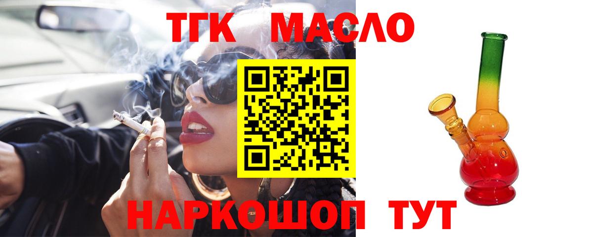 Курск  Дистиллят ТГК жижа  Вход с VPN  Дистиллят ТГК концентрат 